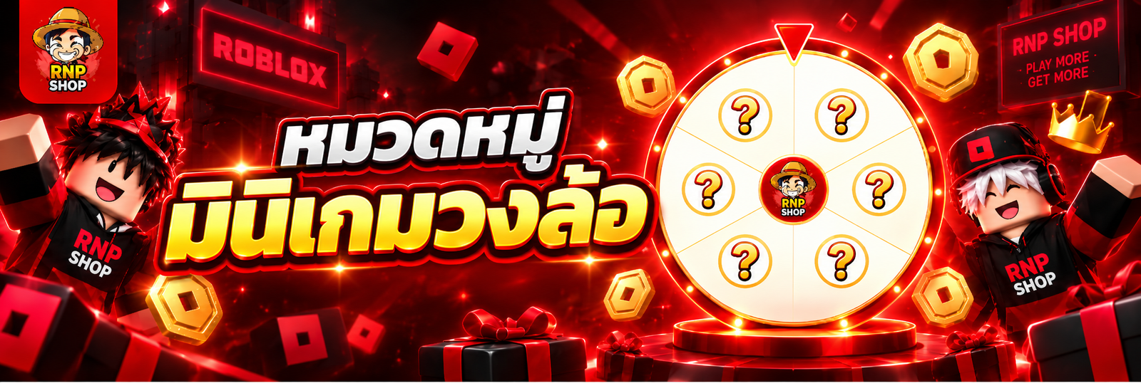 มินิเกม